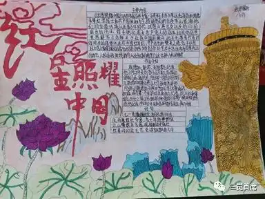 王晓松团队庆元旦读名著手抄报评比活动在三觉学校开展