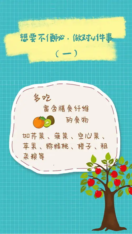世界肠道健康日丨科学认识便秘,让肠道不塞车