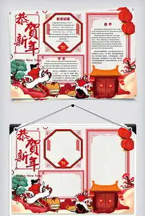 英文新年手抄报英文新年手抄报模板下载英文新年手抄报设计图片素材我图网