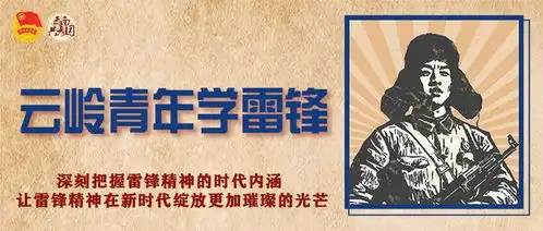 昭通团市委市青联开展青年林建设暨学雷锋义务植树活动