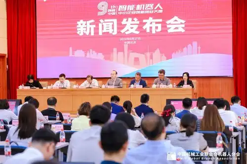 第九届创客中国智能机器人中小企业创新创业大赛启动