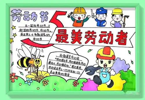 创意五一假期作业出炉老师不用发愁啦,拿来就能用附相关素材
