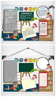docx小学生画报docx格式小学生画报素材图片docx小学生画报设计模板我图网