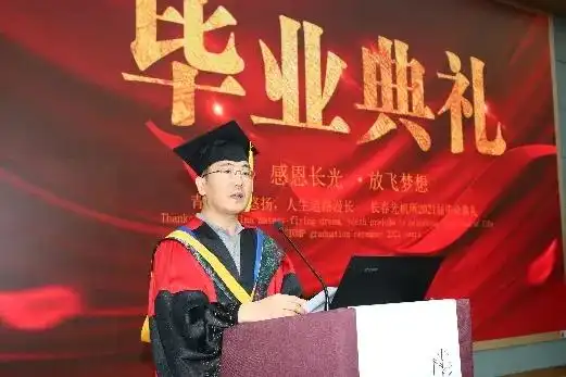 长春光机所举办2021年度研究生毕业典礼