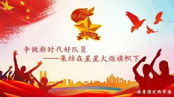 少先队,生日快乐定西市开展庆祝少先队建队日系列活动之初中篇