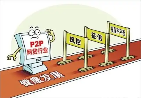 p2p高收益不一定就意味着高风险