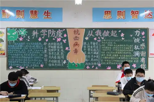 安徽省合肥市第四十五中学情系防控疫情彰显班级文化