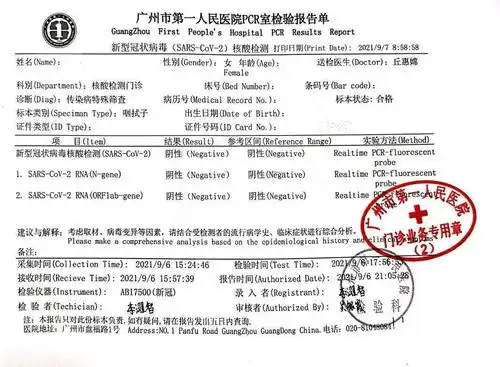 出国境核酸检测预约指南广州市第一人民医院
