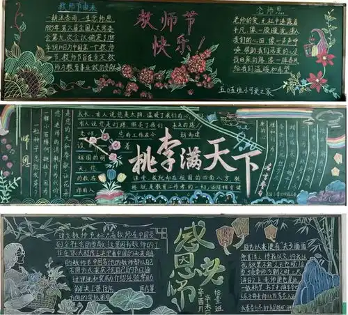 浩繁世界感恩良师商丘昌华中学教师节活动掠影
