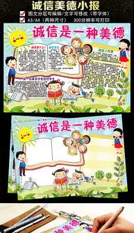 psd守信psd格式守信素材图片psd守信设计模板我图网