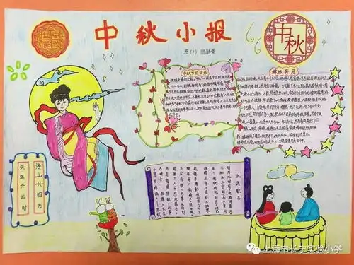 月圆共筑中国梦长宁实验小学向国旗敬礼系列活动报道