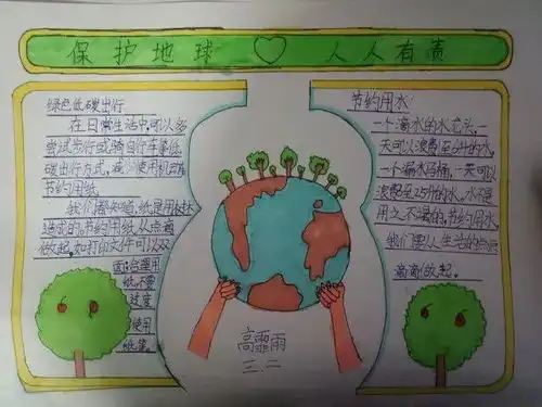 珍爱生命守护地球家园东风东路小学开展世界地球日主题系列活动