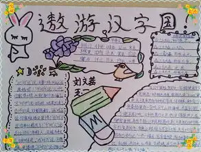 汉字的乐园附多图月亮姐姐