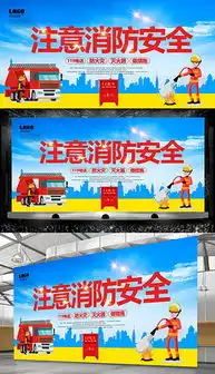psd消防阅兵psd格式消防阅兵素材图片psd消防阅兵设计模板我图网