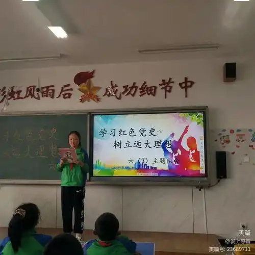 学习红色党史,树立远大理想