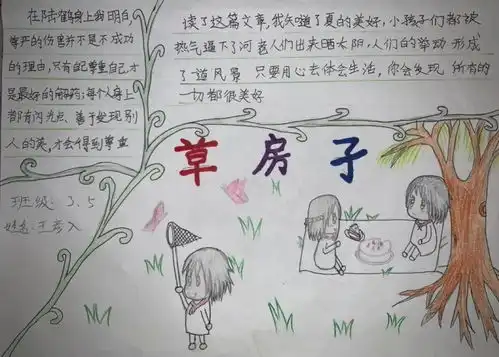 阅读滋养心灵好书伴我成长实验小学开展暑假大阅读活动