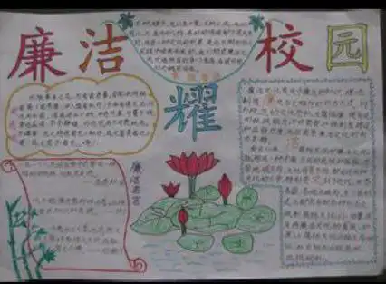 高一关于校园手抄报,不复杂的,怎么画了