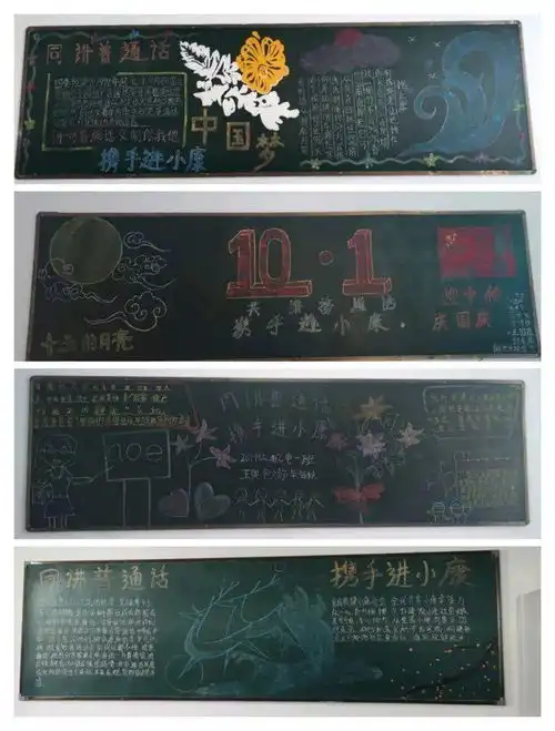 霍林郭勒市职业技术学校积极推广普通话说好普通话,圆梦你我他