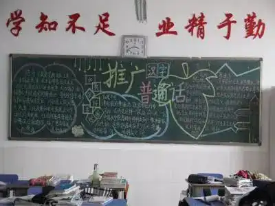 开封五中开展第21届推普宣传周活动