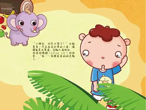 长隆野生动物世界有声动物故事集二乐于助人的象园三美