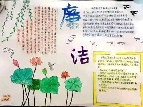 扬敬廉之风塑崇洁观念