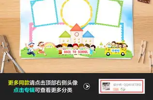 开学了小报新学期新气象手抄报暑假电子小报
