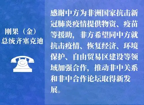 第一报道5月中国元首外交给世界添力