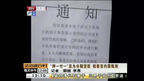 租房没住上,反而背上了网贷,当心被骗