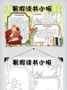 图片免费下载手抄报版面设计素材手抄报版面设计模板千图网
