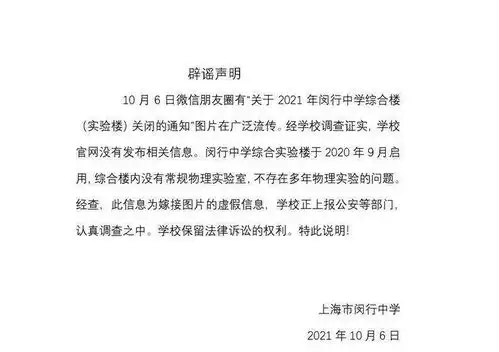 中学校园发现金矿真相是