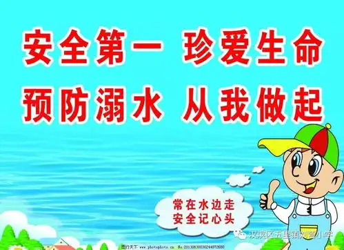 刘营小学防溺水安全教育宣传