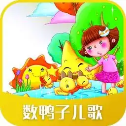 快乐听亲子儿歌app下载安装2024最新正版手机免费下载25pp