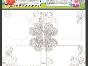 感恩小报感恩的心手抄报感恩节电子小报模板图片psd设计图下载感恩节手抄报大全编号18871350