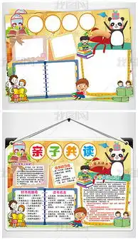 psd亲子共成长psd格式亲子共成长素材图片psd亲子共成长设计模板我图网