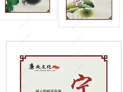 廉政文化党政文化展板设计图片下载