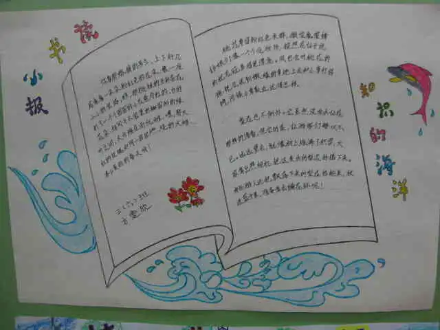 交通安全手抄报图片做礼让君子