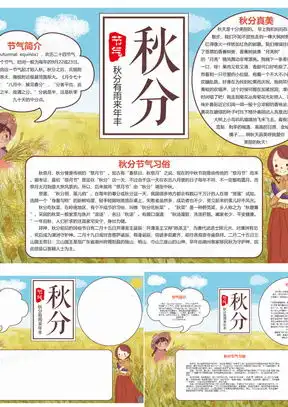 新年手抄报ppt模板新年手抄报ppt模板下载熊猫办公