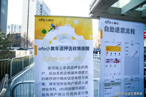 ofo充值40才免押,嫌多那就降到30