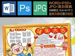 2019新年学校展板手抄报设计模板图片素材元旦手抄报大全psd下载101.69mb节日手抄报