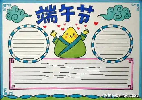端午节快到了,这些漂亮的手抄报,让孩子动手做一做吧