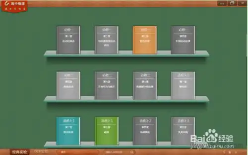 nb物理实验初中版仿真物理实验室官方版下载完美软件下载
