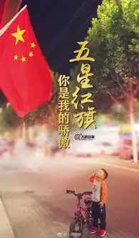 让全世界知道,五星红旗有14亿护旗手