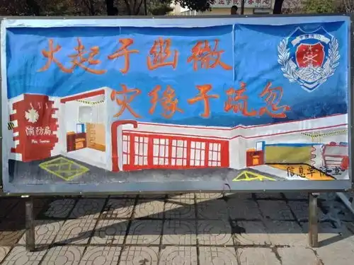 活动防范未燃,牢筑校园防火墙