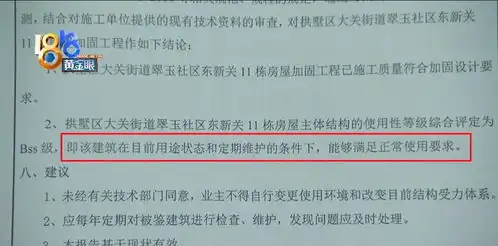 小区11幢加装电梯,12幢居民有话要说