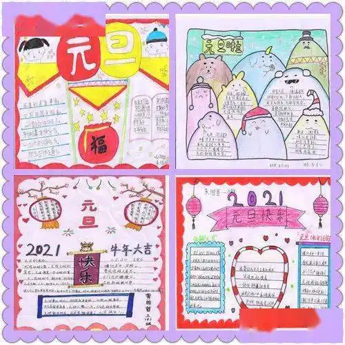 快乐庆元旦欢喜迎新年星阁路小学举行手抄报比赛活动