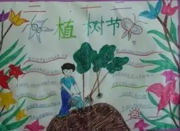 植树节手抄报一等奖漂亮