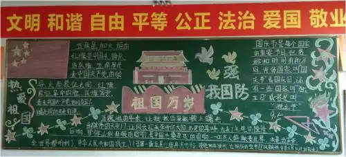 临淄区第八中学强我初心,爱我中华
