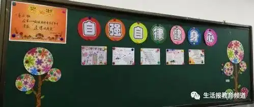 香坊各小学开展学习中小学生守则板报评比活动
