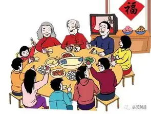 我家的年夜饭