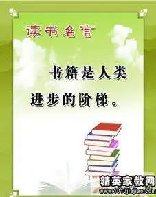 务实的读书名言